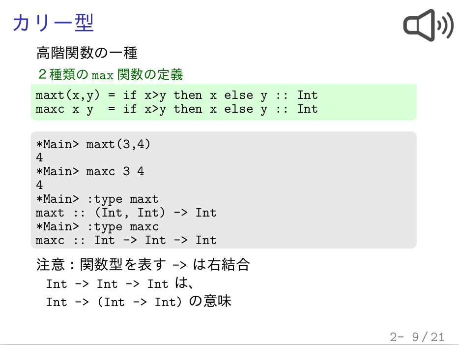 Pdfスライドに音声をつけて公開するためのwebアプリを作りました 情報玉手箱